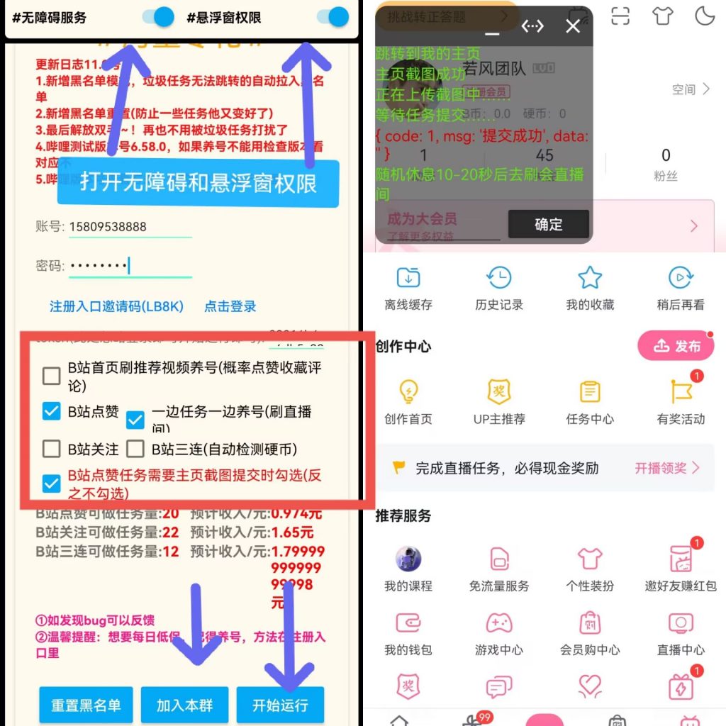 每日低保项目，点赞转?，1米起提，把号养好单机10不难。-首码辅助论坛-首码板块-九站网