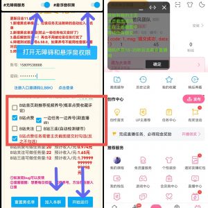 每日低保项目，点赞转?，1米起提，把号养好单机10不难。-九站网
