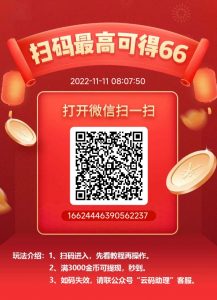 云扫码阅读平台-九站网