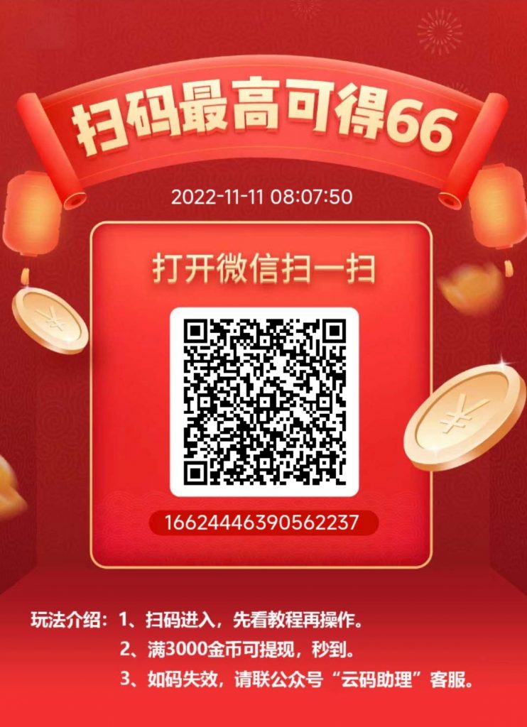 云扫码阅读平台-首码发布论坛-首码板块-九站网