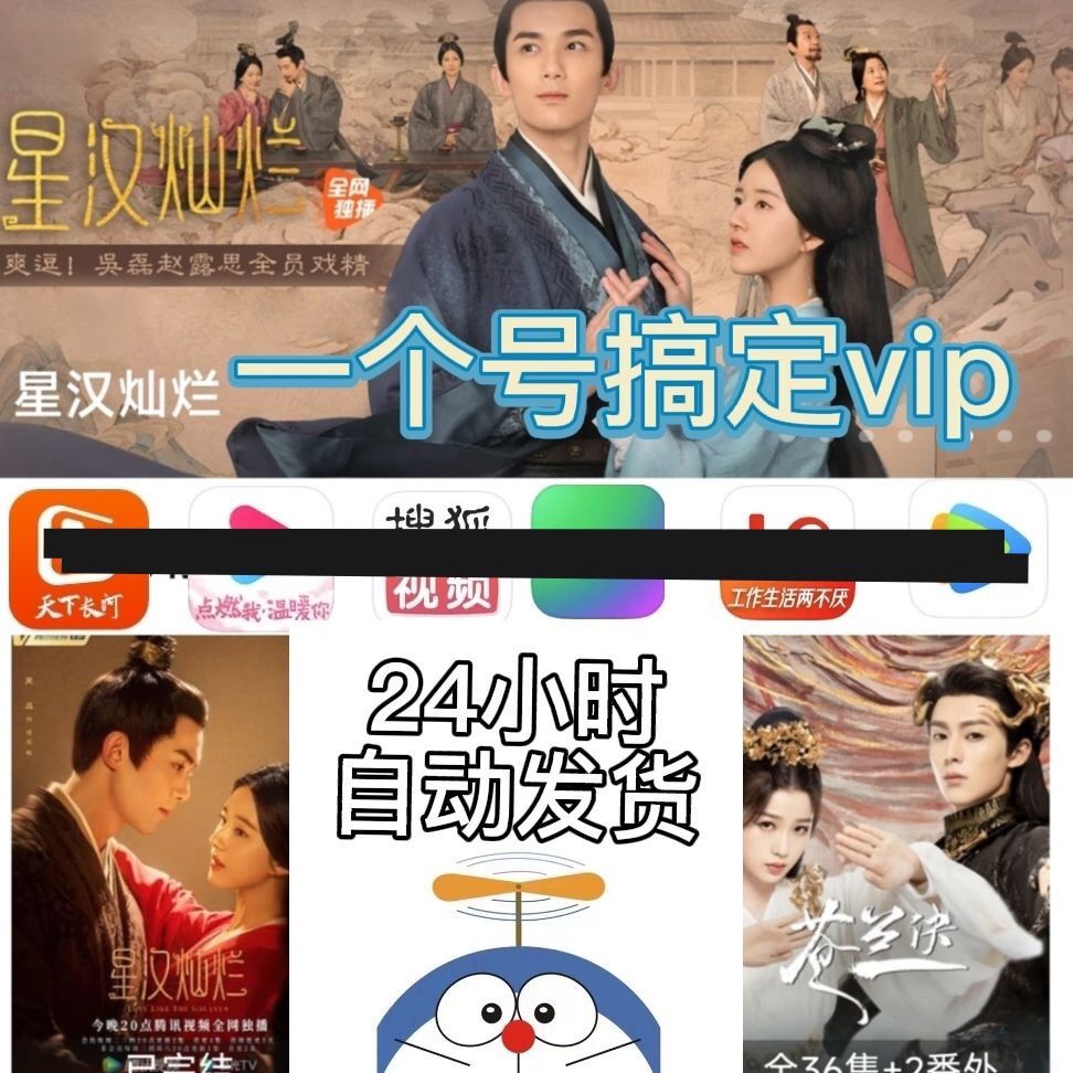 全网vip影视剧不虚开会员免费看电视剧 电影 同步观看-九站网