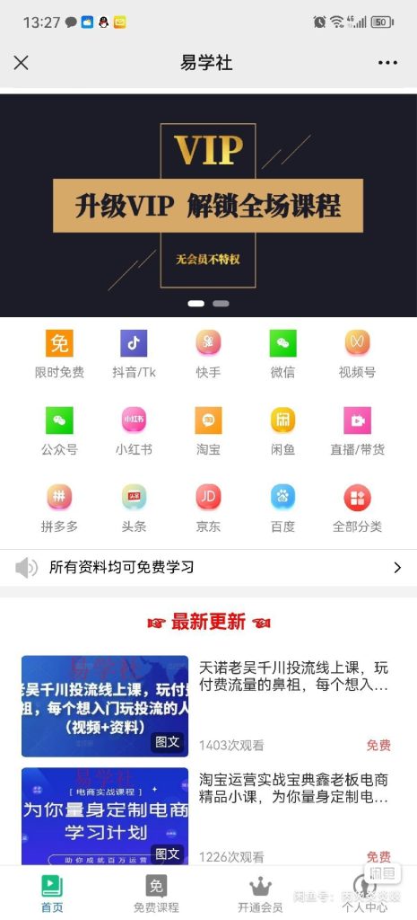 云之道知识付费3.1.1【最新开源】全插件,独立版-九站网