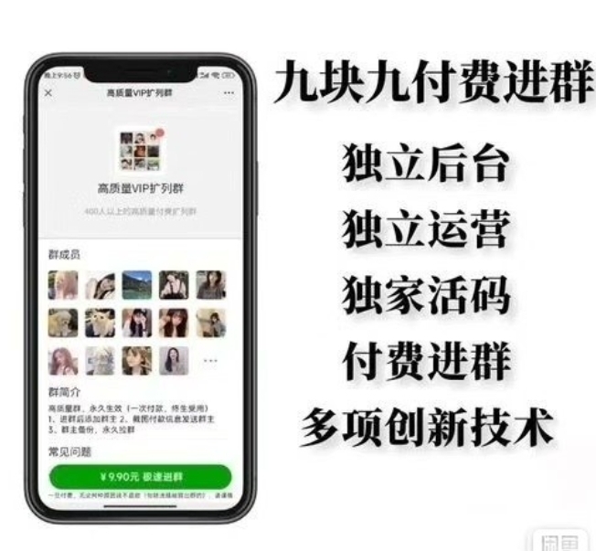 付费进群掘金代码-九站网