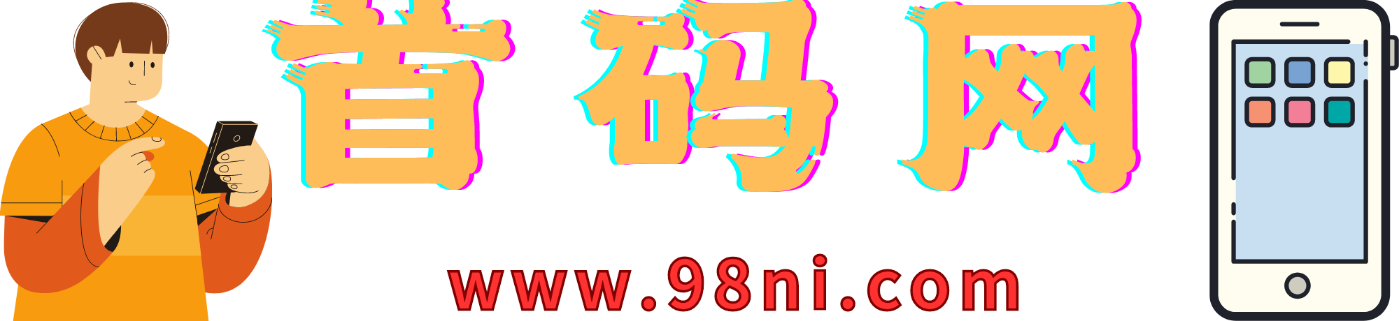 九站网-首码预热-首码网赚-首码网-首码最新-首码对接-首码资源-首码合作-项目群-首码赚钱-下载赚钱-注册赚钱-分红