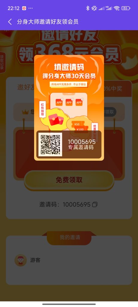 分身大师最新版-九站网