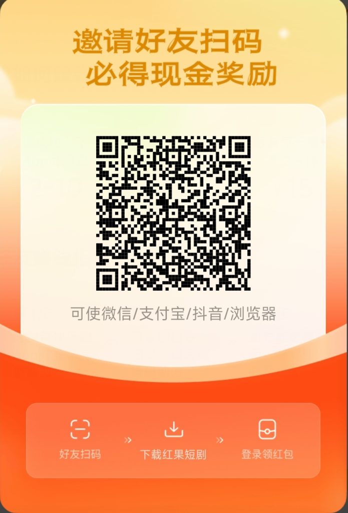 新出短剧APP拉新-九站网