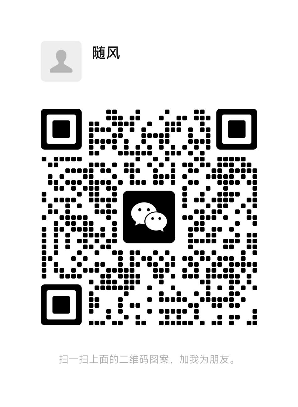 扫码添加微信-九站网